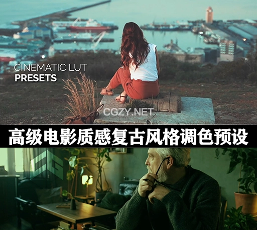 LUTs预设|99组高级电影质感复古风格调色预设 Cinematic LUTs Collection