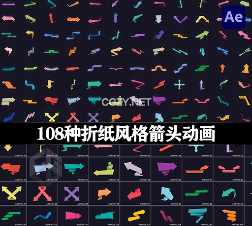 AE模板|108种折纸风格箭头动画 Origami ArrowsAE