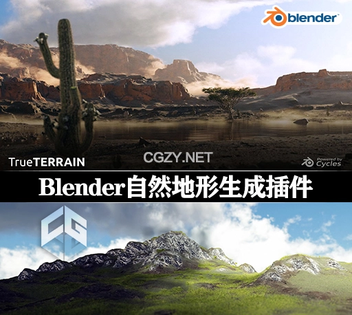 Blender插件|三维自然地形地貌生成器 True Terrain Ultimate v4.4 + 材质预设包