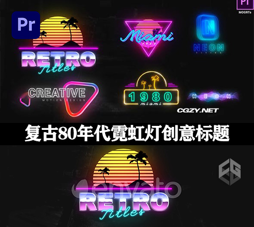 PR模板|复古80年代霓虹灯创意标题 Neon Creative Titles