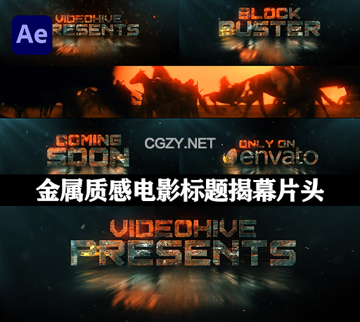 AE模板|高级金属质感电影标题预告片揭幕片头 Movie Trailer | Action Fire Trailer
