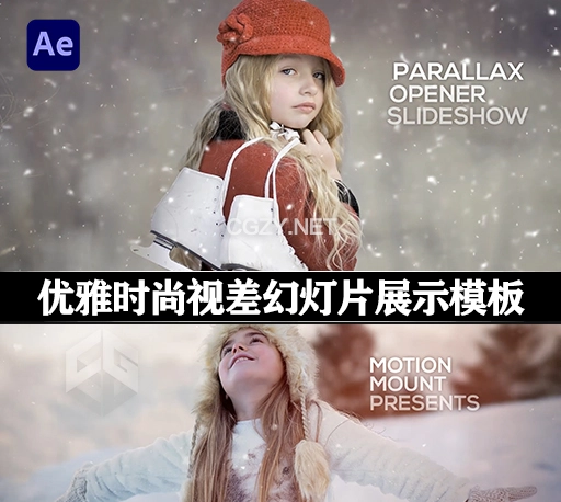 AE模板|优雅照片幻灯片视差效果展示动画 Parallax Opener – Slideshow