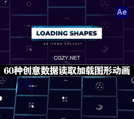 AE模板|60种创意网络数据读取加载图形动画 Loading Shapes
