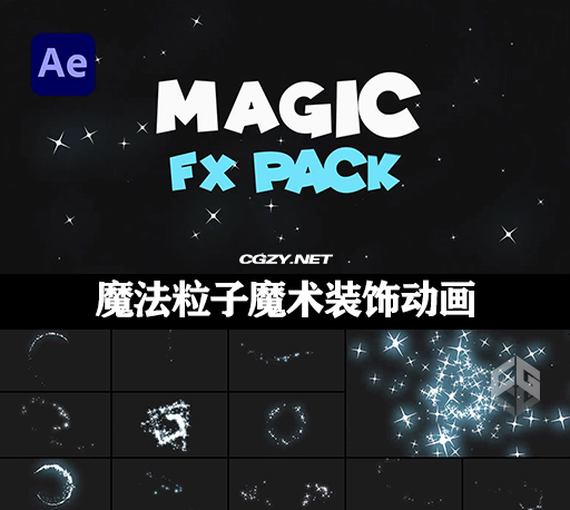 AE模板|魔法粒子效果魔术闪烁星星装饰元素动画 Magic FX Pack