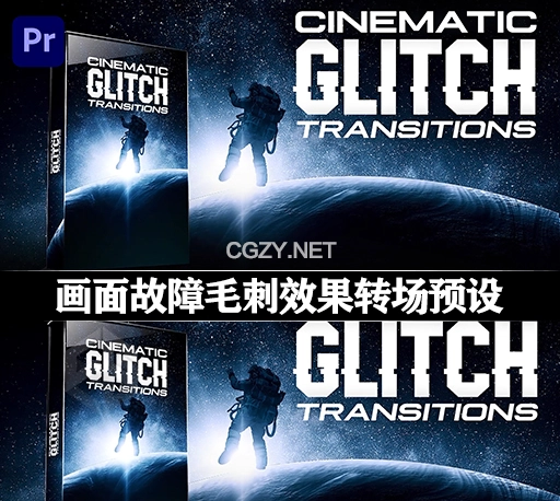 PR模板|23个高质量画面故障毛刺效果转场预设 Cinematic Glitch Transitions
