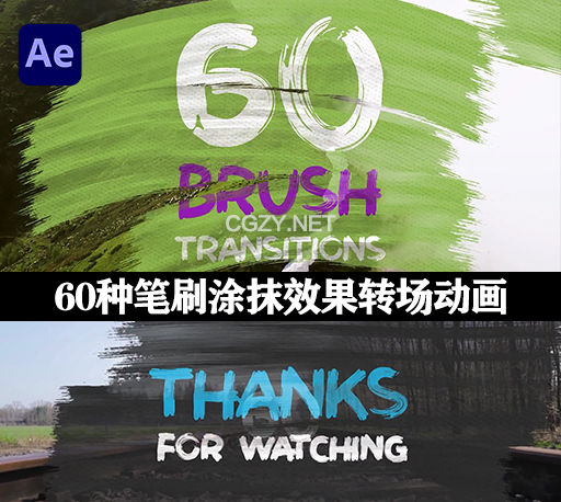 AE模板|60种笔刷涂抹效果转场过渡动画 Brush Transitions