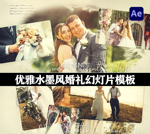 AE模板|优雅水墨风婚礼幻灯片展示动画 Ink Wedding slideshow