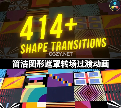 达芬奇模板|414组简洁扁平化图形遮罩转场过渡动画 Shape Transitions