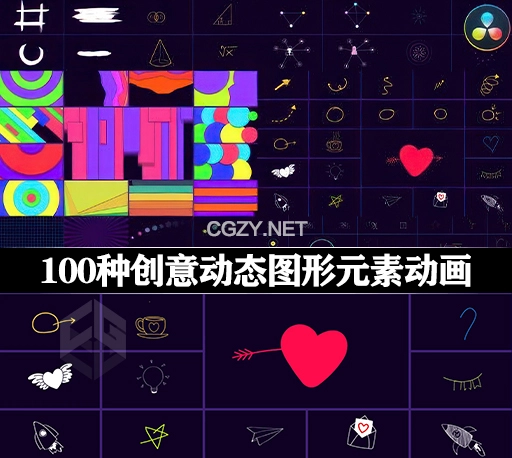 达芬奇模板|100种创意动态图形元素动画 Shape Elements Pack
