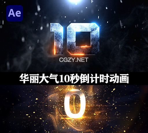 AE模板|华丽大气10秒倒计时动画 Luxury Countdown 4K