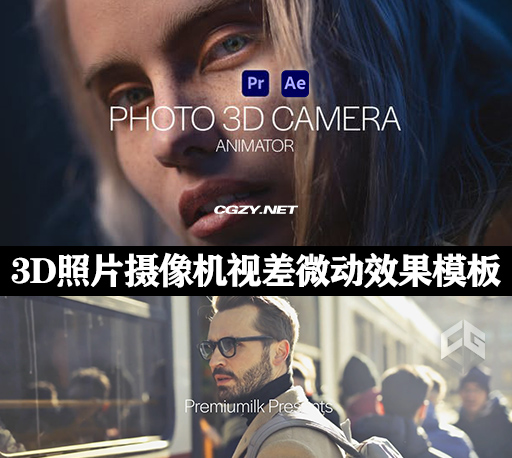 AE/PR模板|3D照片摄像机视差微动效果模板 Photo 3D Camera Animator