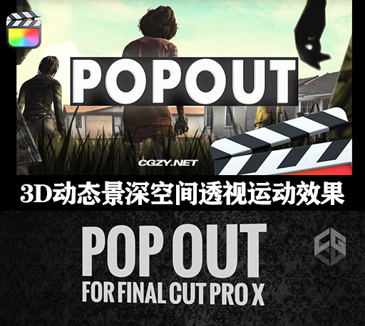 FCPX插件|摄像机视角3D动态景深空间透视运动效果  支持M1 PopOut
