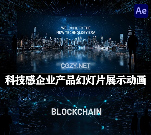 AE模板|科技感企业产品幻灯片展示动画 Technology Slideshow