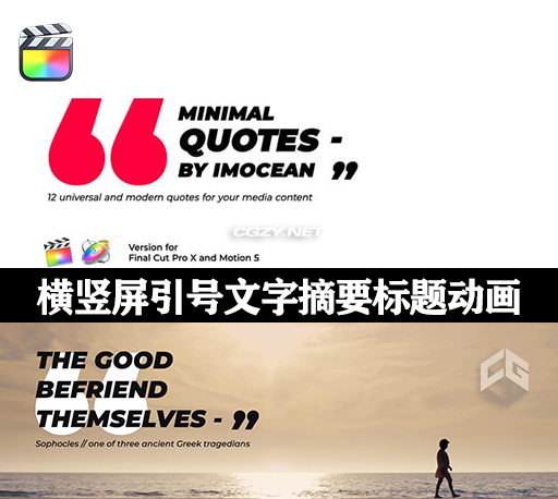 FCPX插件|12种简约横竖屏引号文字摘要标题动画 支持M1 Minimal Quotes