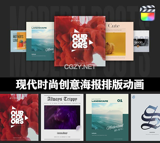 FCPX插件|8种现代时尚创意海报排版动画 Modern Posts