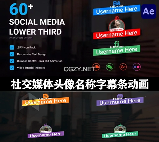 AE模板|60组社交媒体头像名称字幕条动画 Social Media Lower Third V2
