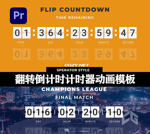 PR模板|创意简洁时钟计数器翻转倒计时计时器动画 Flip Counter