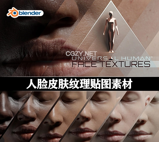 Blender人脸皮肤纹理贴图素材 Universal Human Face Textures 1.0