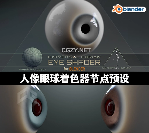Blender三维人像眼球着色器节点预设 Universal Human Eye Shader 1.0