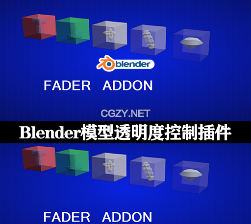 Blender插件|三维模型透明度控制工具 Fader Addon V1