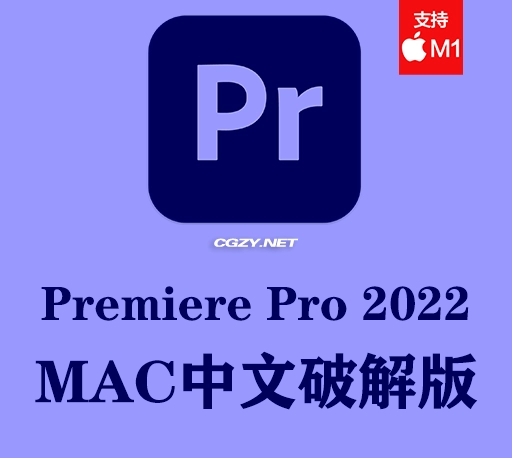 PR软件|Adobe Premiere Pro 2022 v22.4.0 Mac中文/英文破解版下载 支持intel/M1