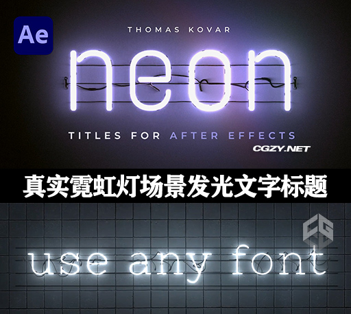 AE模板|真实霓虹灯场景发光效果文字标题动画 Neon Titles