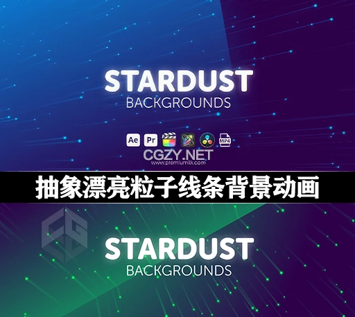 AE/PR模板|抽象漂亮粒子线条背景动画+视频素材 Stardust Backgrounds