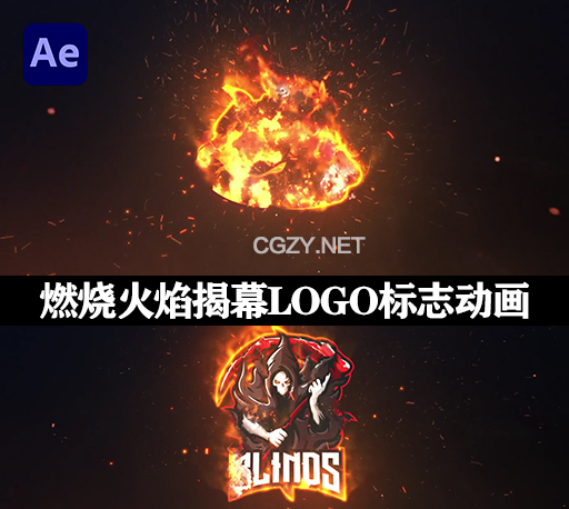 AE模板|史诗燃烧火焰特效揭幕LOGO标志动画 Epic Fire Logo Reveal