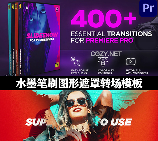 PR模板|400组幻灯片水墨笔刷图形遮罩转场过渡 Slideshow Transitions