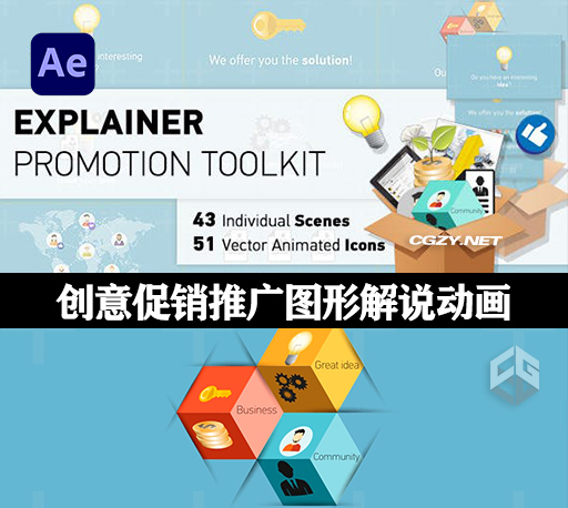 AE模板|创意促销推广图形解说动画工具包 Explainer Promotion Toolkit