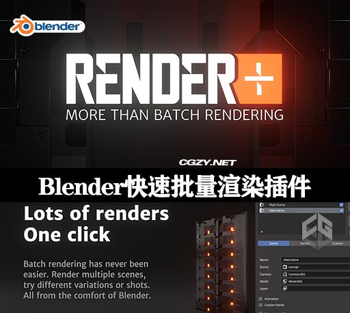 Blender插件|快速批量渲染工具下载 Render+ V2.5