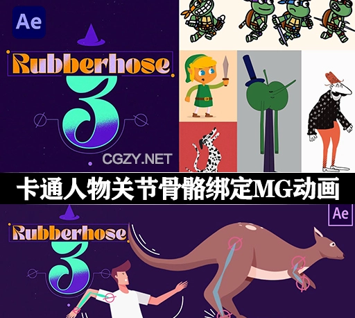中文版AE脚本|卡通人物关节骨骼绑定联动弹跳MG动画工具 Rubberhose 3.1.0 + 使用教程