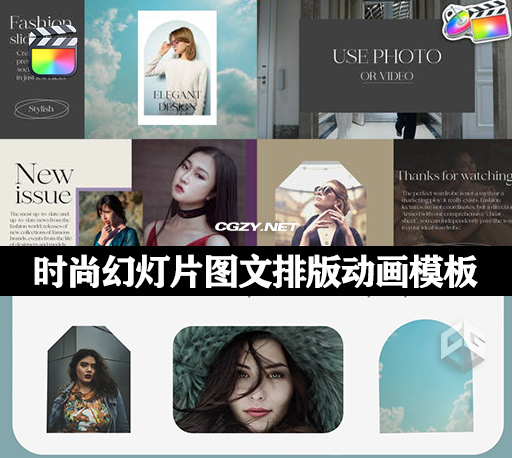 FCPX插件|10个时尚杂志风格幻灯片图文排版动画模板 支持M1 Fashion Slideshow