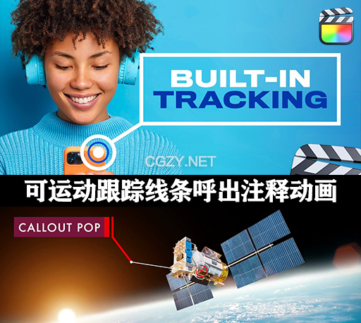 中文汉化FCPX插件|75种可运动跟踪线条呼出标题注释介绍动画 Callout Pop