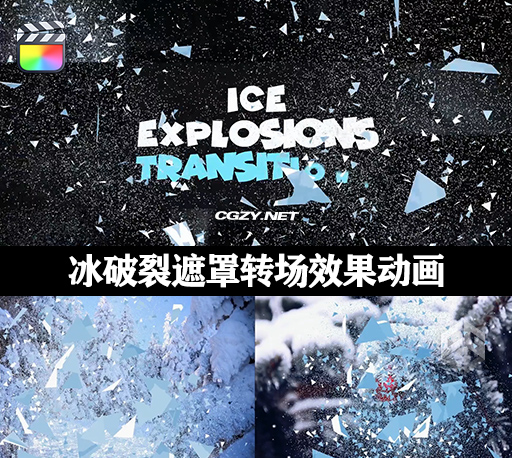 FCPX插件|24种冬季雪花霜冻冰破裂遮罩转场效果过渡动画 支持M1 Ice Explosions Transitions