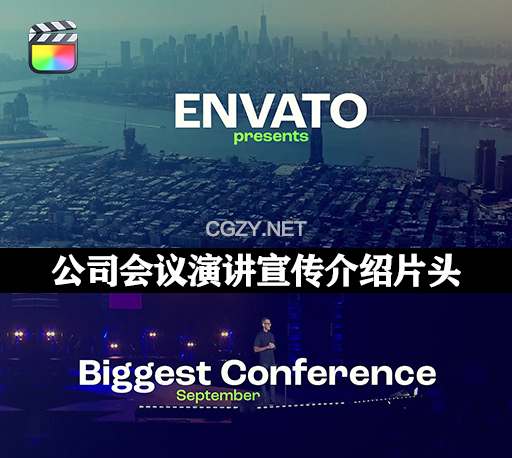 FCPX插件|公司会议演讲宣传介绍片头模板 Event Promo