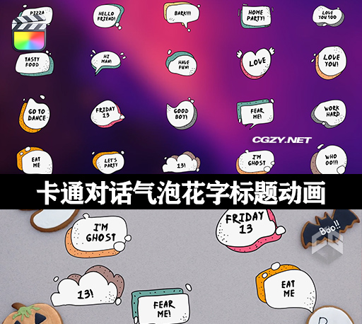 FCPX插件|20种卡通对话气泡花字标题动画模板 支持M1 Creative Titles