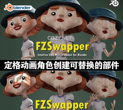 Blender插件|定格动画角色创建可替换的部件 FZSwapper v1.6