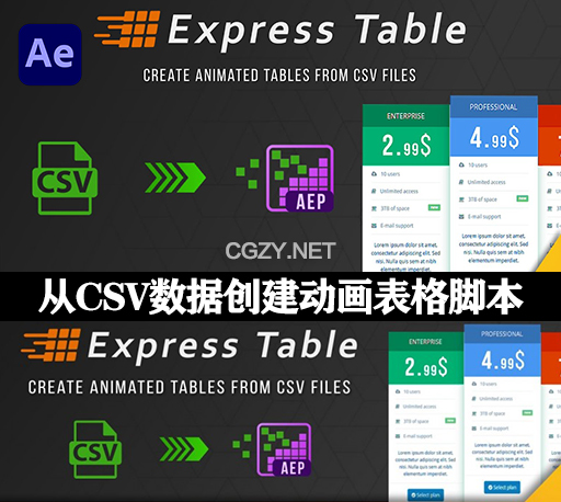 AE脚本|CSV数据创建动画表格工具 Express Table V1.2