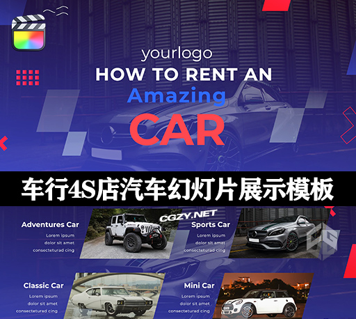 FCPX插件|简约车行4S店汽车幻灯片展示模板 支持M1 Car Rent Slideshow