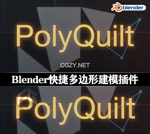 Blender插件|快捷多边形建模插件 PolyQuilt v1.3.1