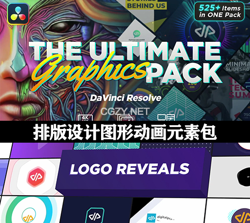 达芬奇模板|525组社交媒体聊天表情手势平面图标排版设计图形动画包装元素预设 The Ultimate Graphics Pack