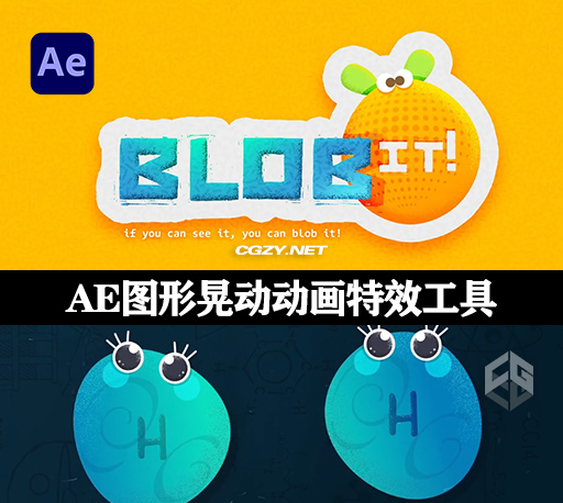 AE脚本|Blob it! V1.0汉化版 MG图形晃动动画特效工具+使用教程