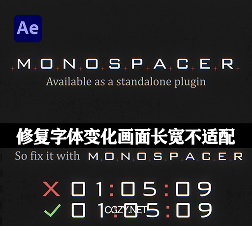 AE插件|Monospacer v1.2.3汉化版 修复字体变化画面长宽不适配的跳动问题工具