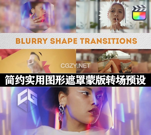FCPX插件|38个简约实用图形遮罩蒙版转场预设 Blurry Shape Transitions