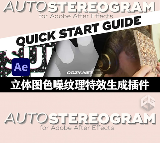 AE插件|Autostereogram v1.0.2汉化版 立体图纹理色噪生成+使用教程 Win/Mac