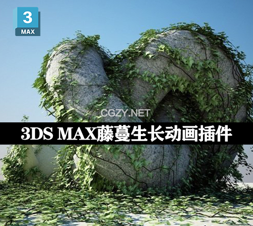 3DS MAX藤蔓生长动画插件 Gtools Ivy Generator 0.79 3ds Max 2018 – 2024