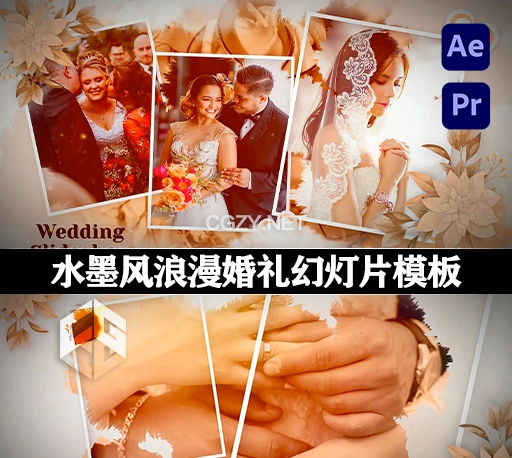 AE/PR模板|水墨风浪漫婚礼幻灯片动画 Ink Wedding Slideshow