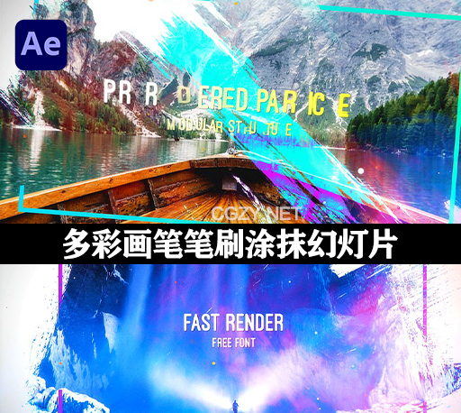 AE模板|多彩画笔笔刷涂抹幻灯片开场片头 Colorful Brush Opener