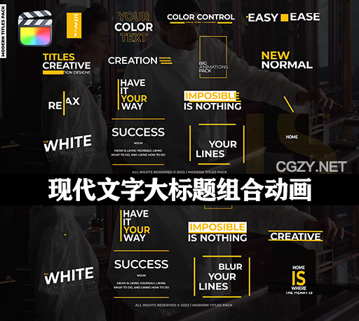 FCPX插件|16个现代粗体大标题品牌公司字幕条动画 Modern Titles